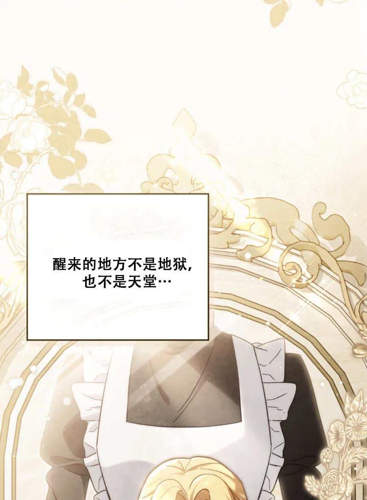 救援方程式 - 第01话 - 第59张图