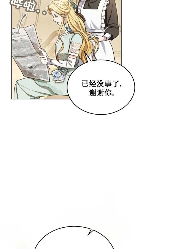 救援方程式 - 第01话 - 第67张图