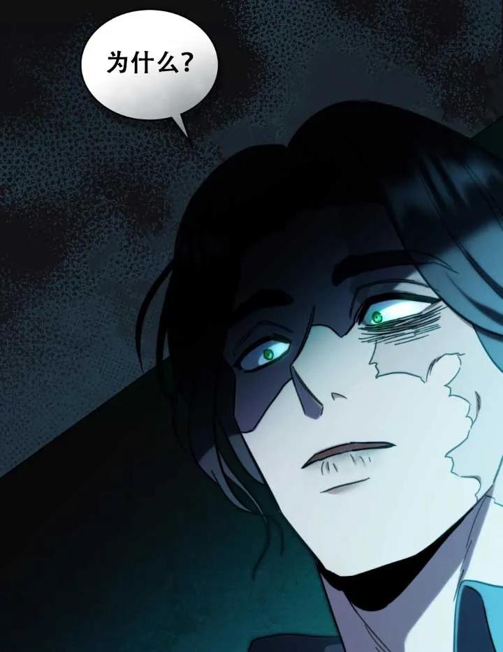 救援方程式 - 第01话 - 第6张图