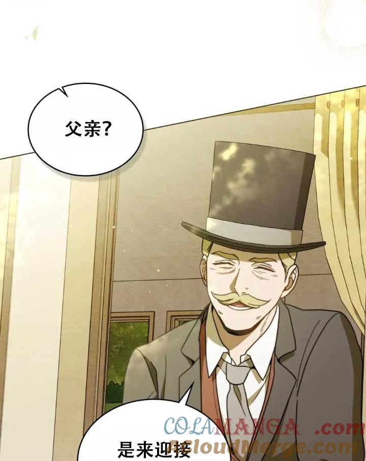 救援方程式 - 第01话 - 第101张图