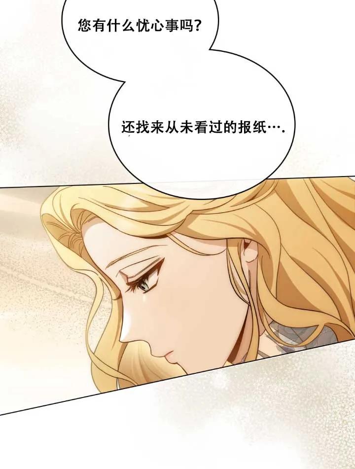 救援方程式 - 第01话 - 第68张图