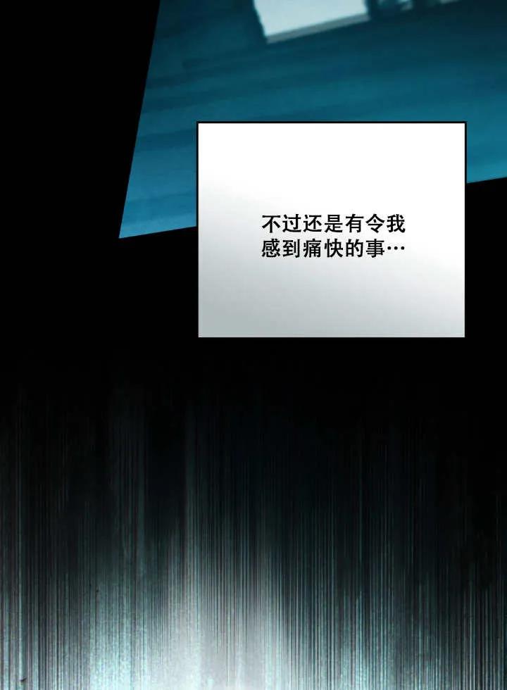 救援方程式 - 第01话 - 第48张图