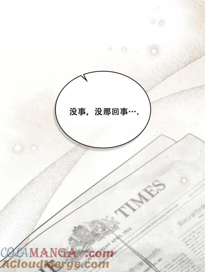 救援方程式 - 第01话 - 第69张图