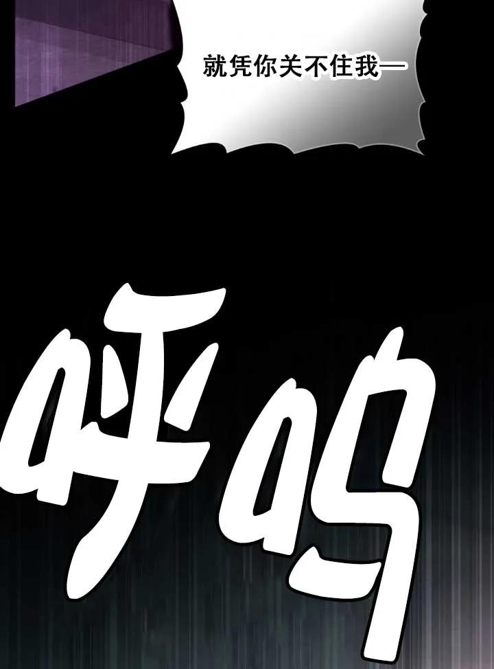 救援方程式 - 第01话 - 第31张图