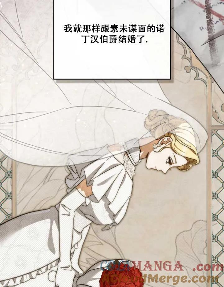 救援方程式 - 第01话 - 第85张图