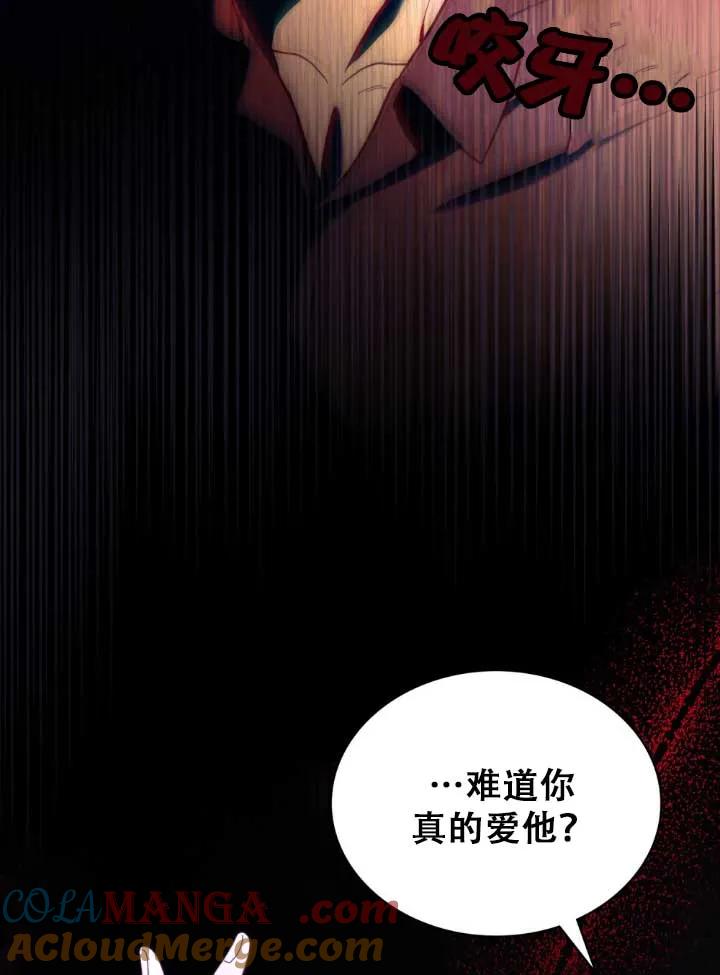 救援方程式 - 第01话 - 第21张图