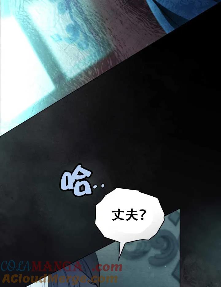 救援方程式 - 第01话 - 第17张图