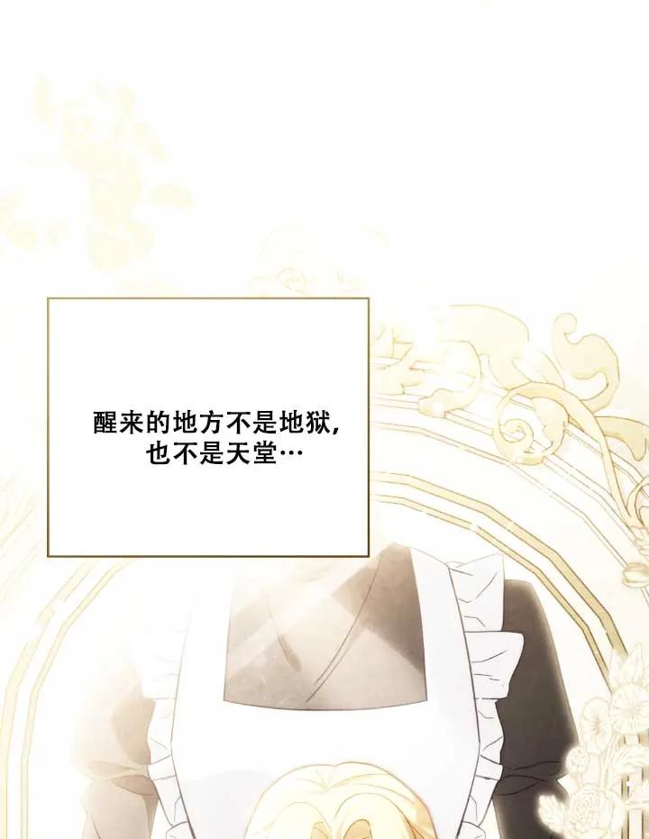 救援方程式 - 第01话 - 第60张图