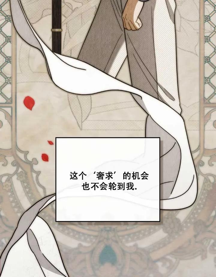 救援方程式 - 第01话 - 第87张图