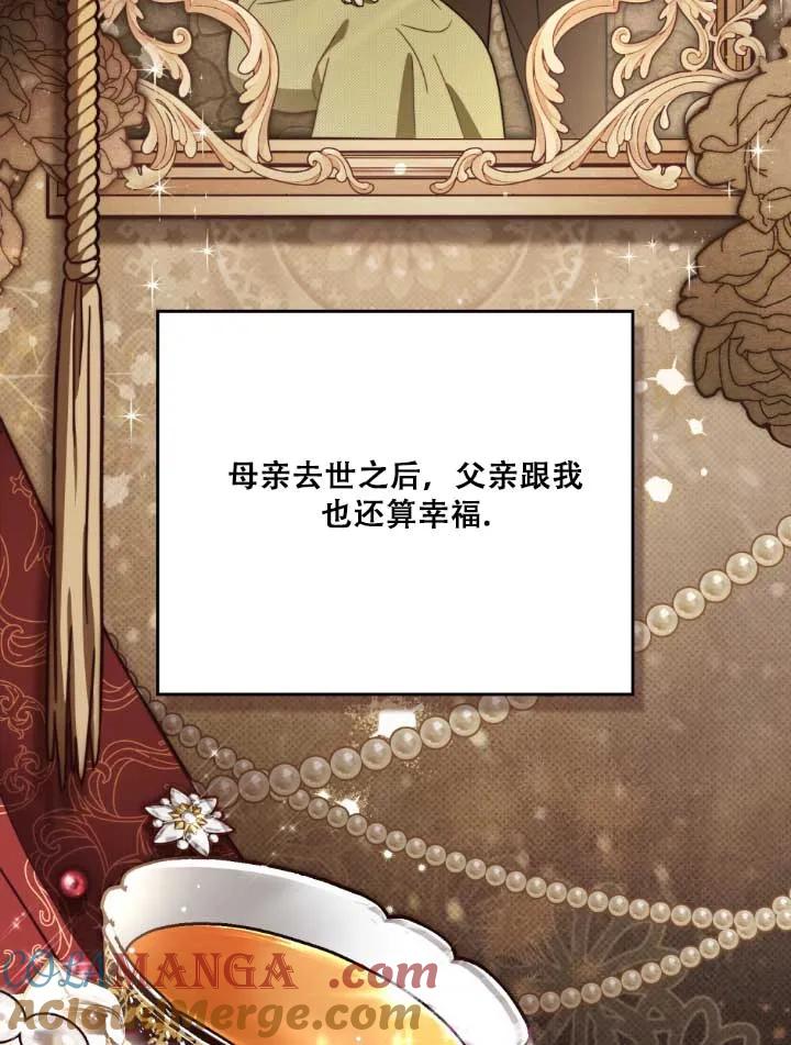 救援方程式 - 第01话 - 第73张图