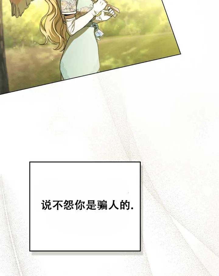 救援方程式 - 第01话 - 第104张图