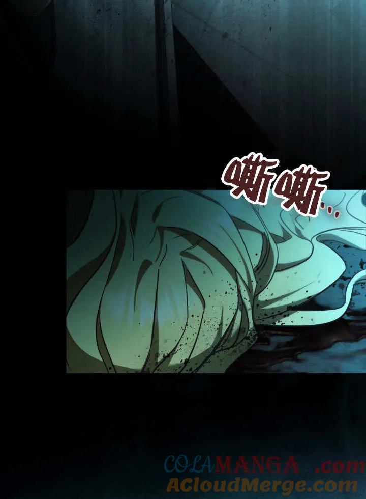 救援方程式 - 第01话 - 第41张图