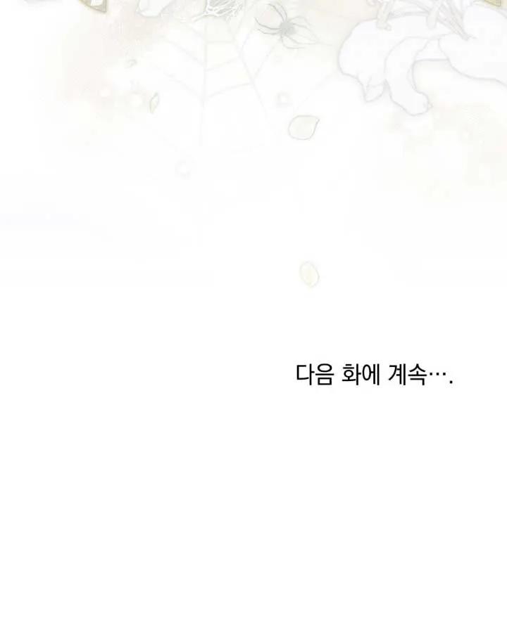 救援方程式 - 第01话 - 第119张图