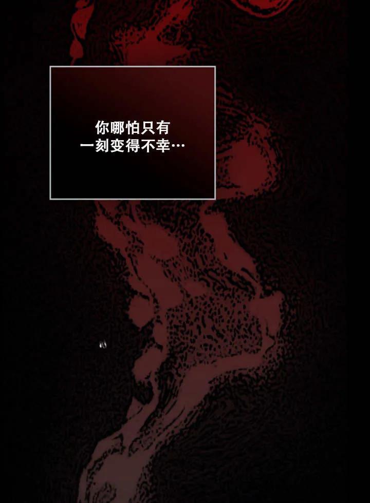 救援方程式 - 第01话 - 第52张图