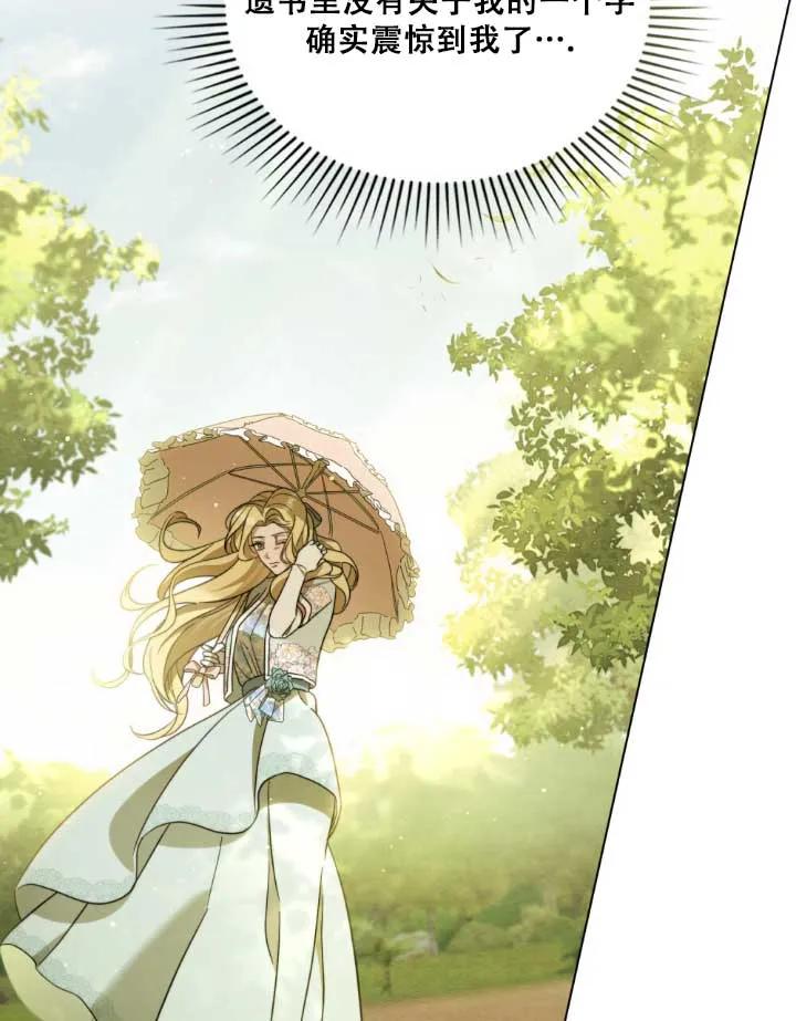 救援方程式 - 第01话 - 第98张图