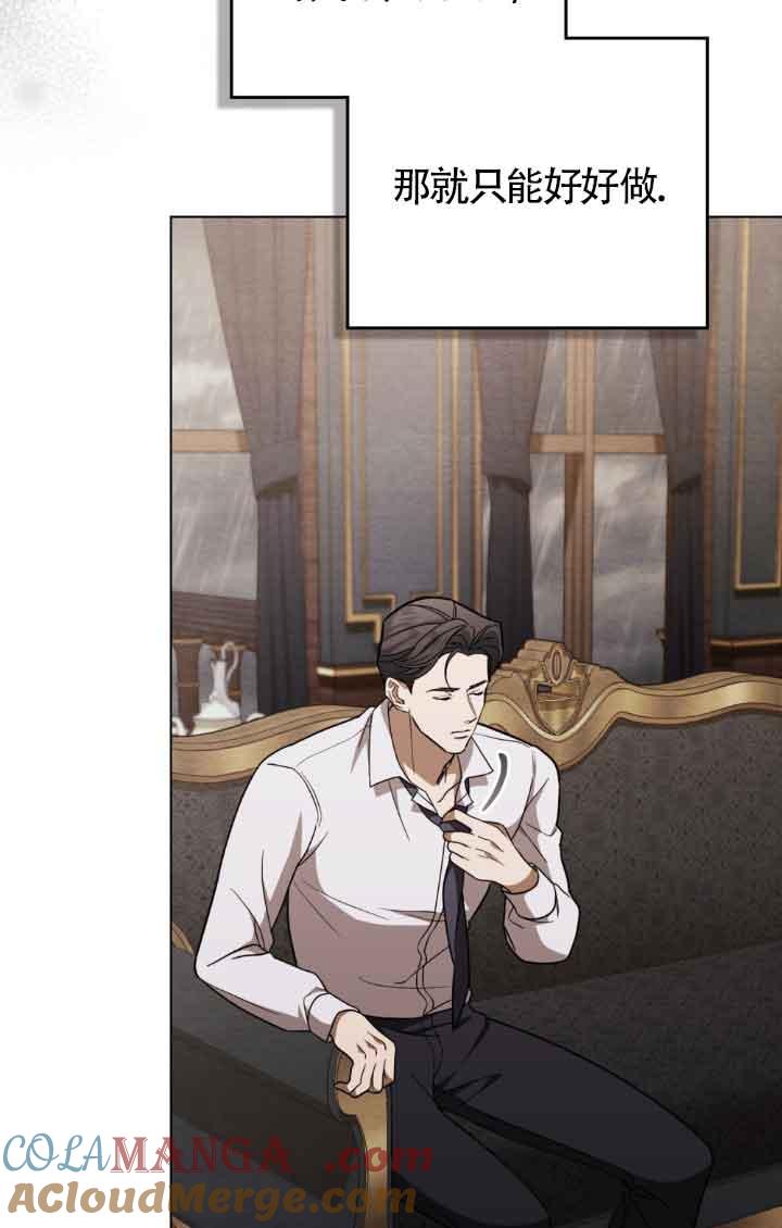 救援方程式 - 第19话 - 第22张图