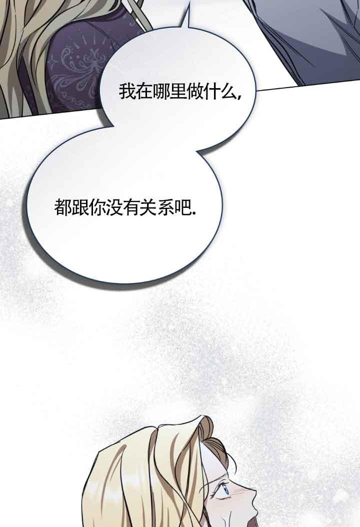 救援方程式 - 第19话 - 第50张图