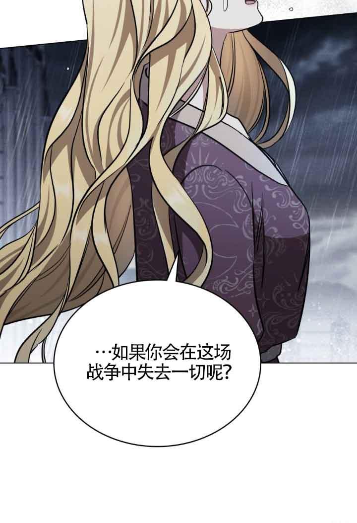 救援方程式 - 第19话 - 第51张图