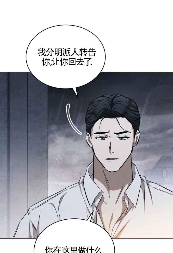 救援方程式 - 第19话 - 第41张图