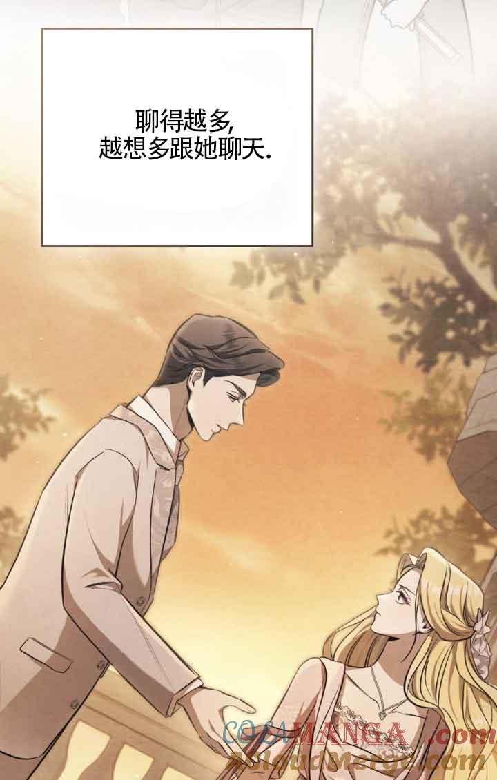 救援方程式 - 第19话 - 第28张图