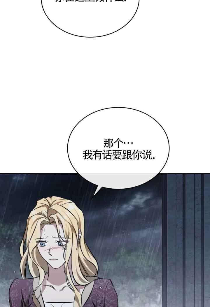 救援方程式 - 第19话 - 第42张图