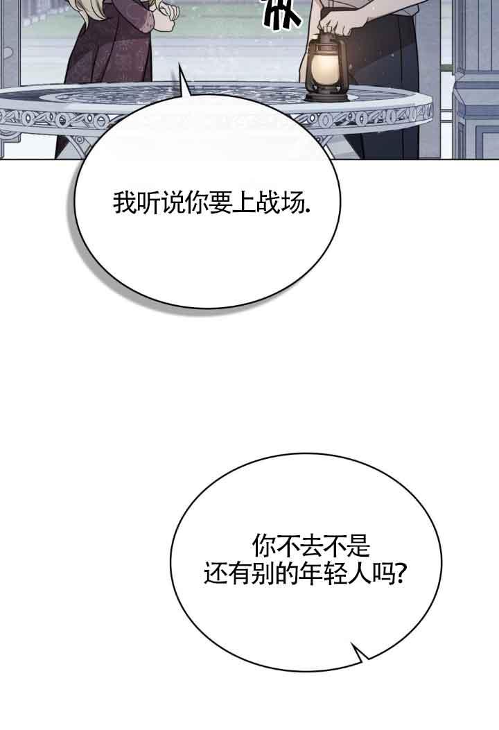 救援方程式 - 第19话 - 第47张图