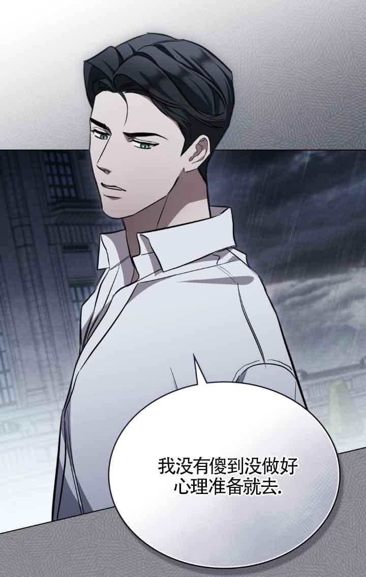 救援方程式 - 第19话 - 第65张图