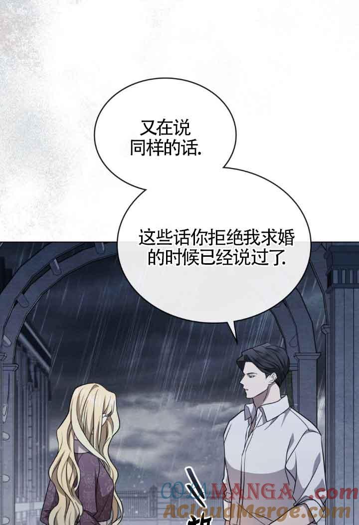 救援方程式 - 第19话 - 第46张图