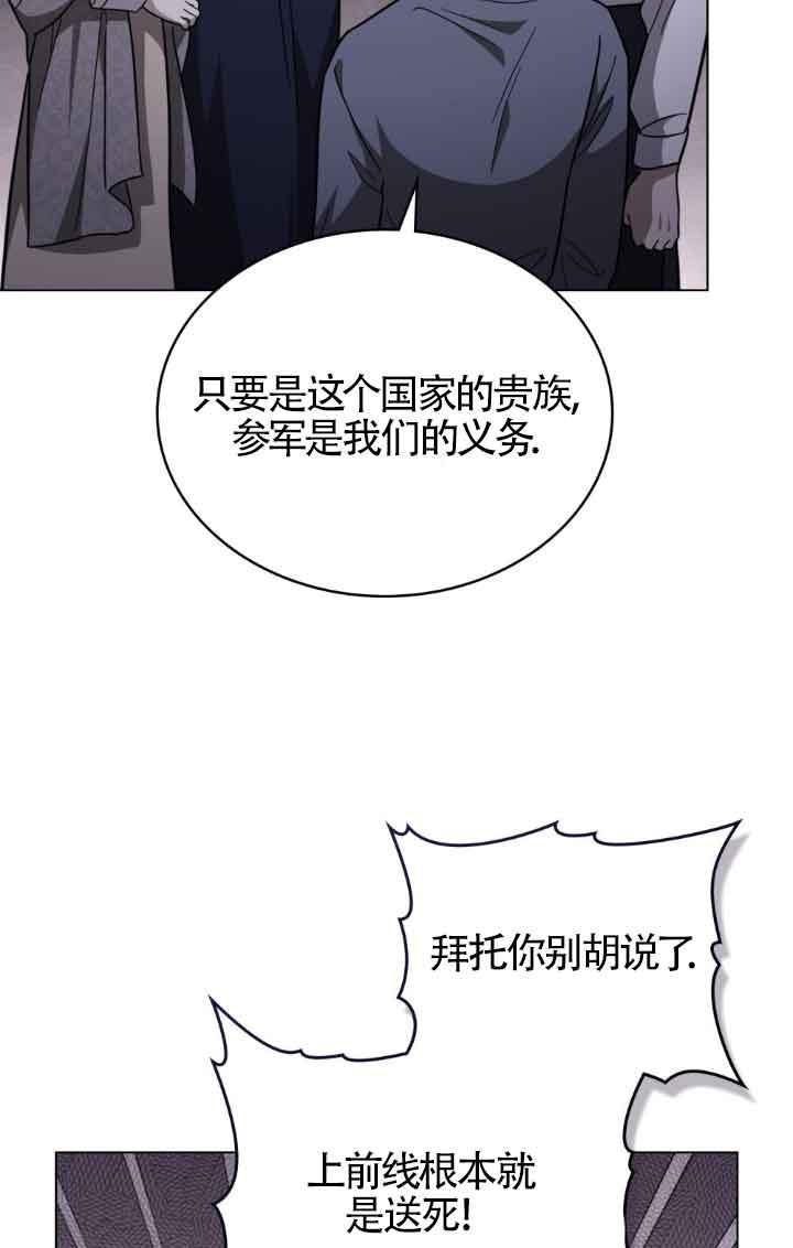 救援方程式 - 第19话 - 第8张图