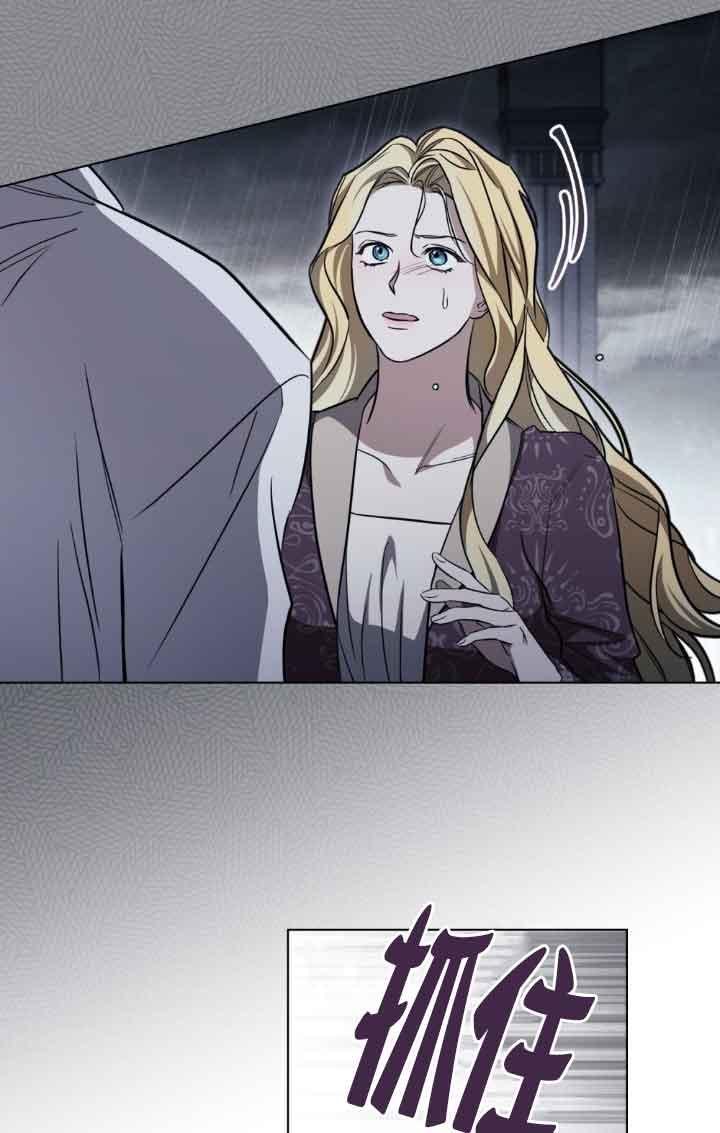 救援方程式 - 第19话 - 第66张图