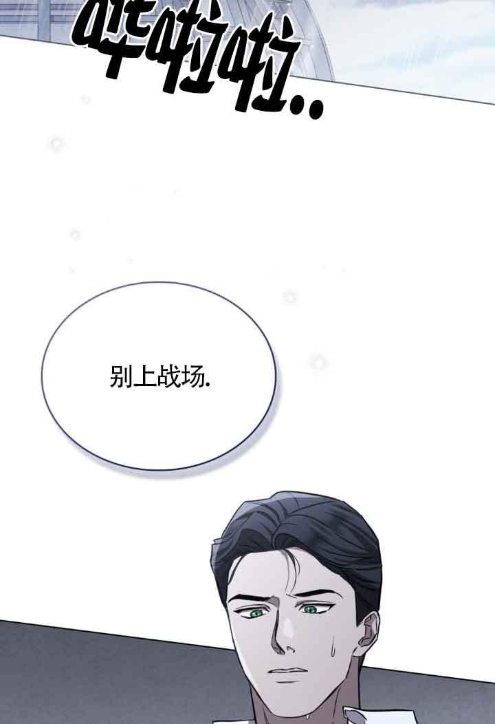 救援方程式 - 第19话 - 第57张图