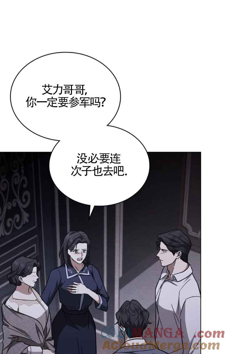 救援方程式 - 第19话 - 第7张图