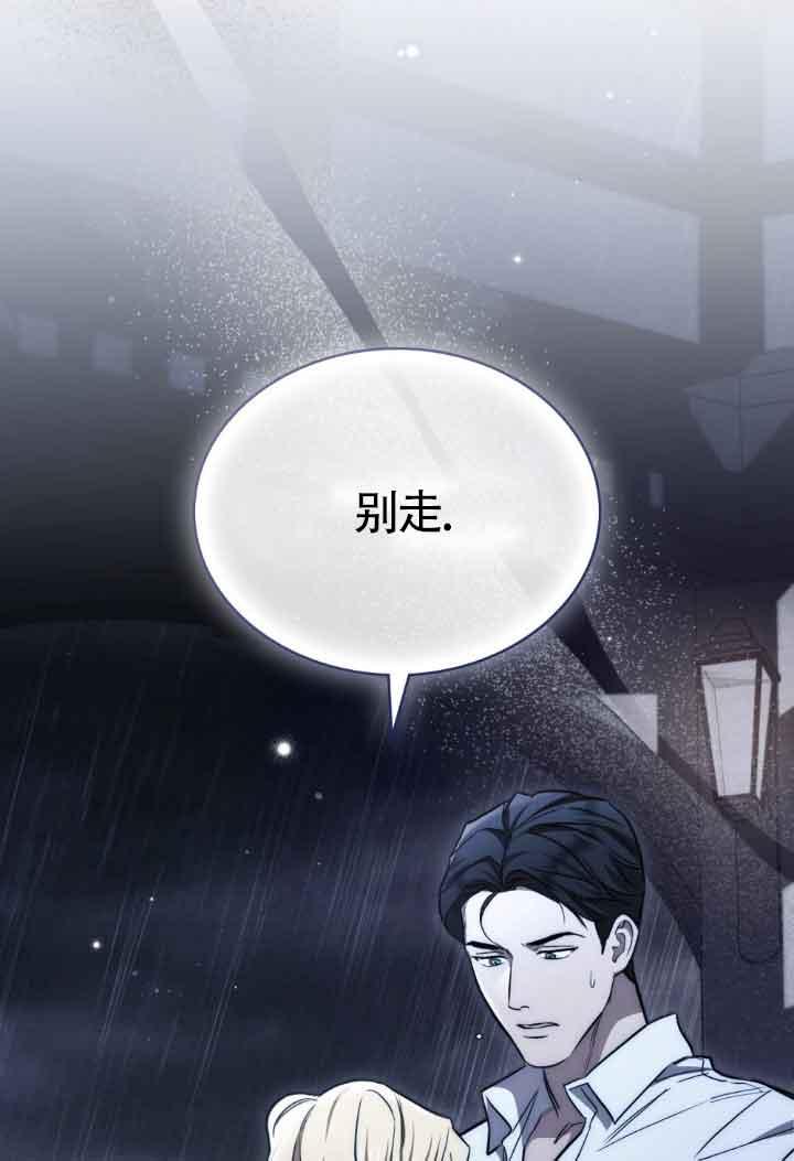 救援方程式 - 第19话 - 第54张图