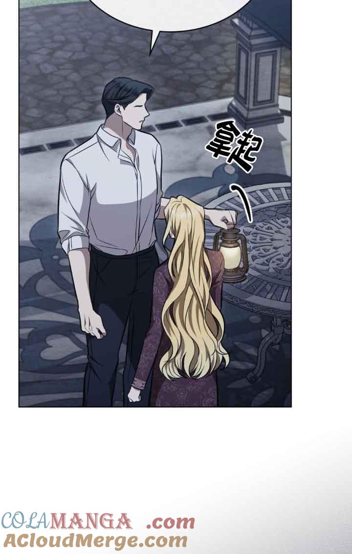 救援方程式 - 第19话 - 第64张图