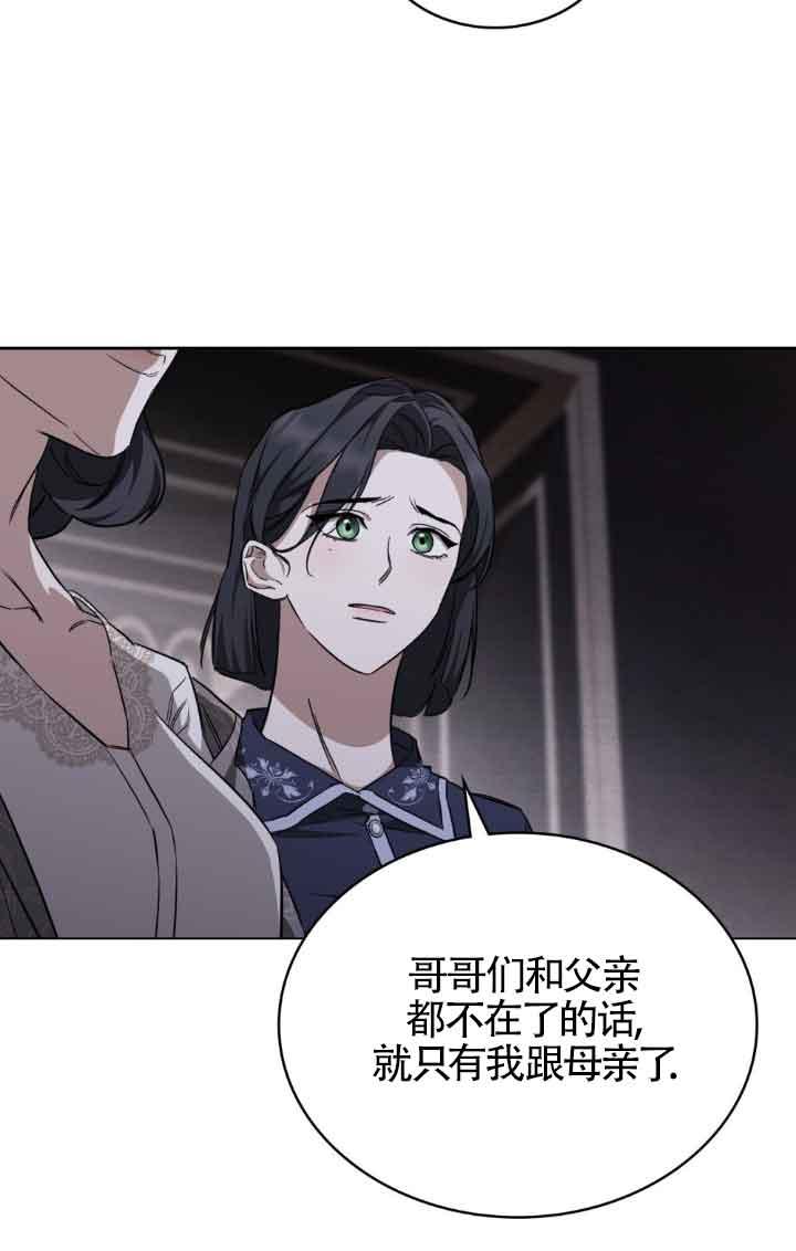 救援方程式 - 第19话 - 第6张图