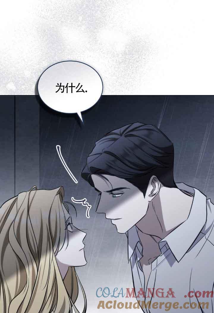 救援方程式 - 第19话 - 第49张图