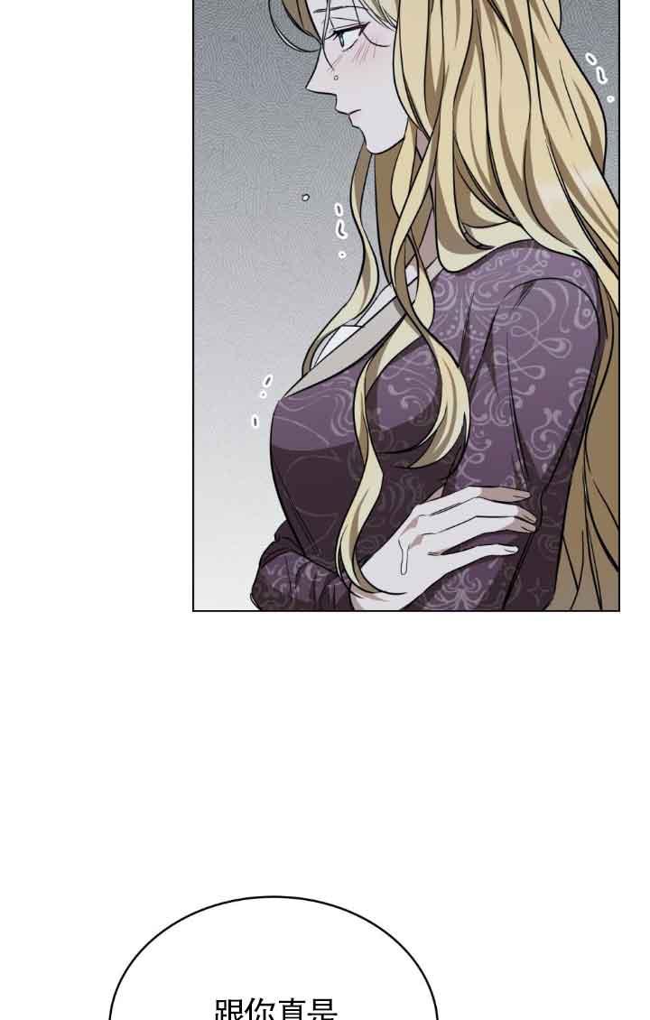 救援方程式 - 第19话 - 第39张图