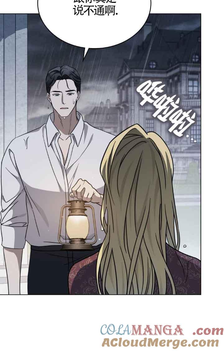 救援方程式 - 第19话 - 第40张图