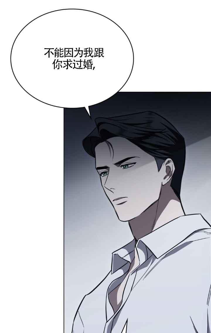 救援方程式 - 第19话 - 第62张图