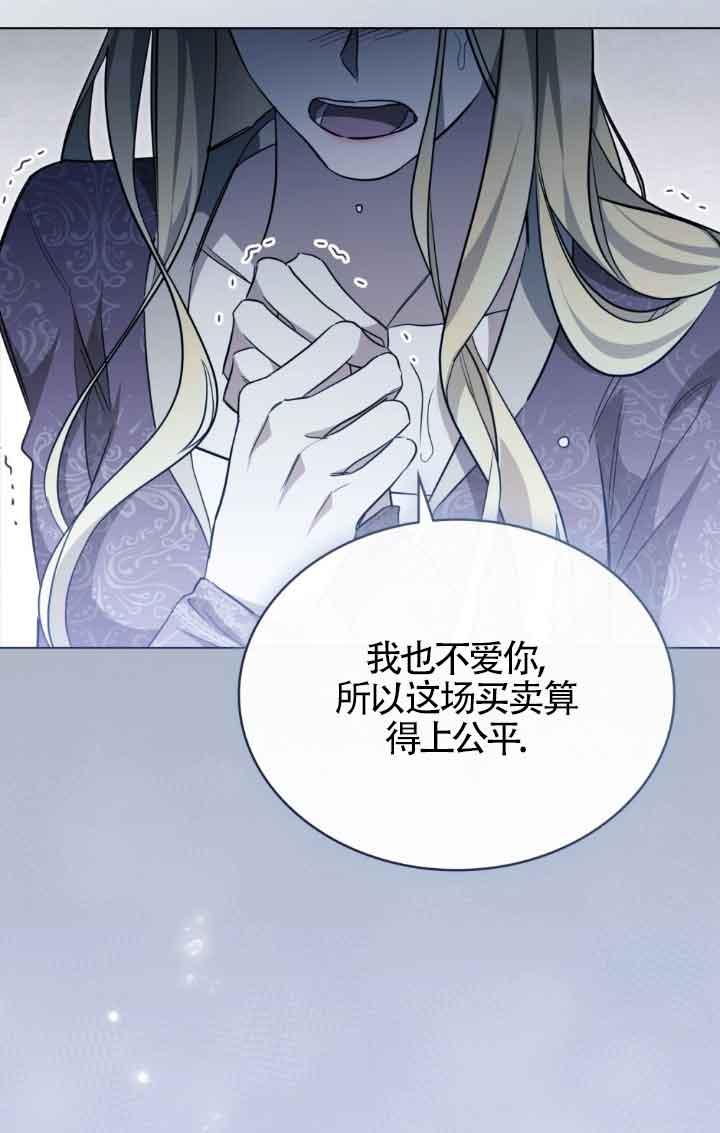 救援方程式 - 第19话 - 第74张图