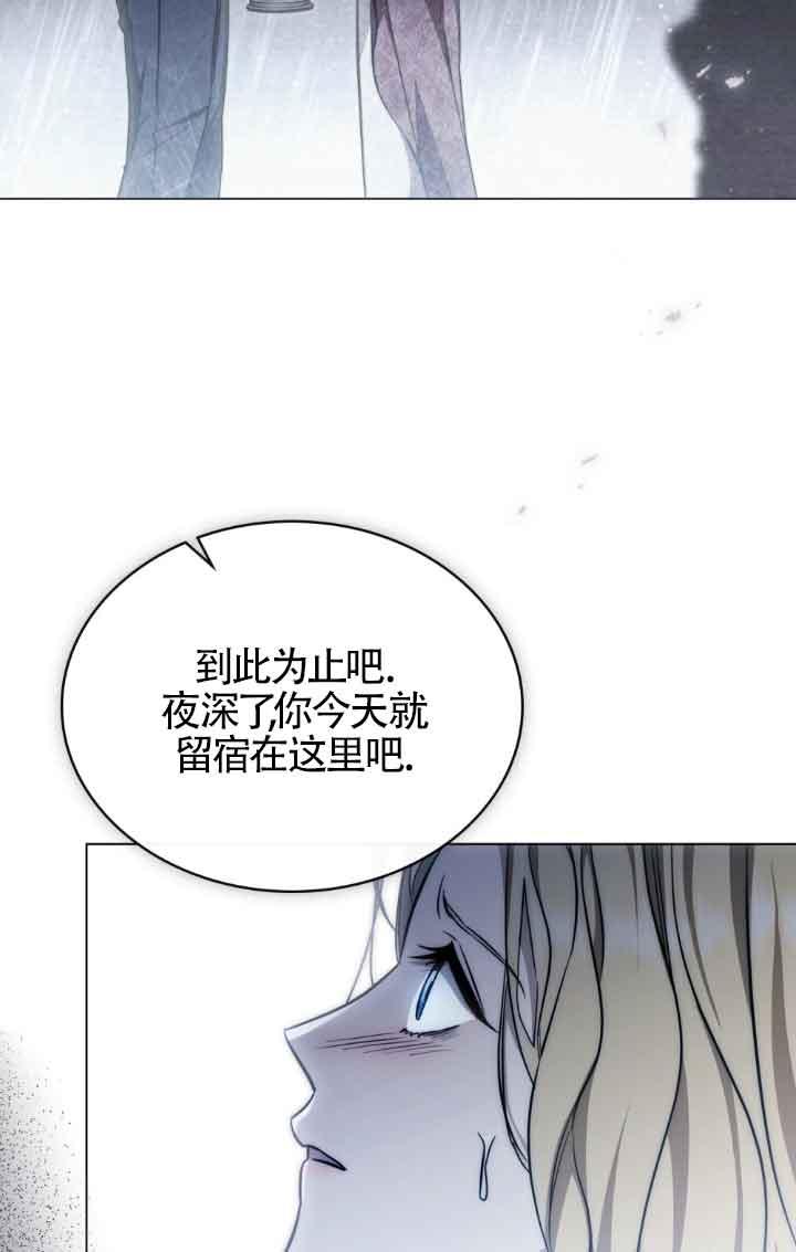 救援方程式 - 第19话 - 第69张图