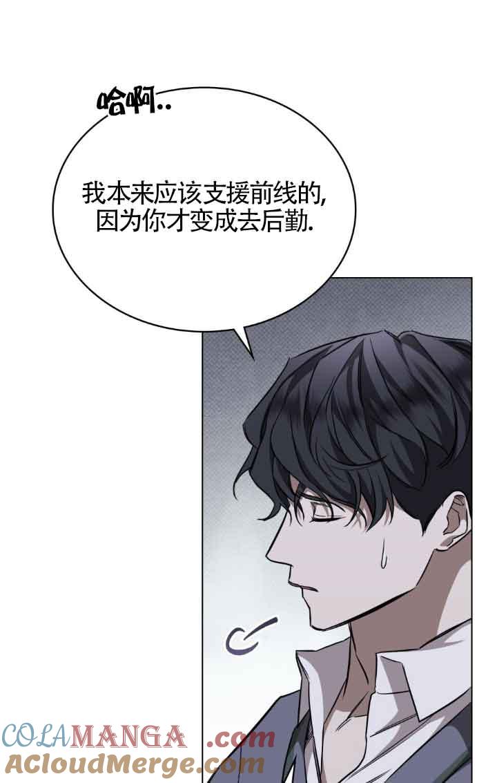 救援方程式 - 第19话 - 第10张图