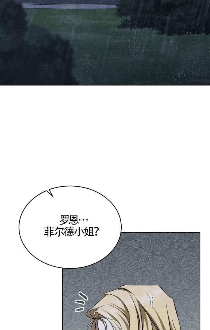 救援方程式 - 第19话 - 第38张图