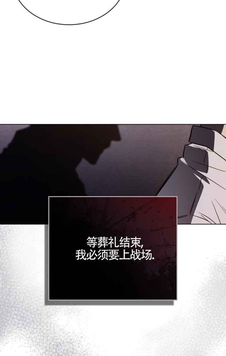 救援方程式 - 第19话 - 第20张图