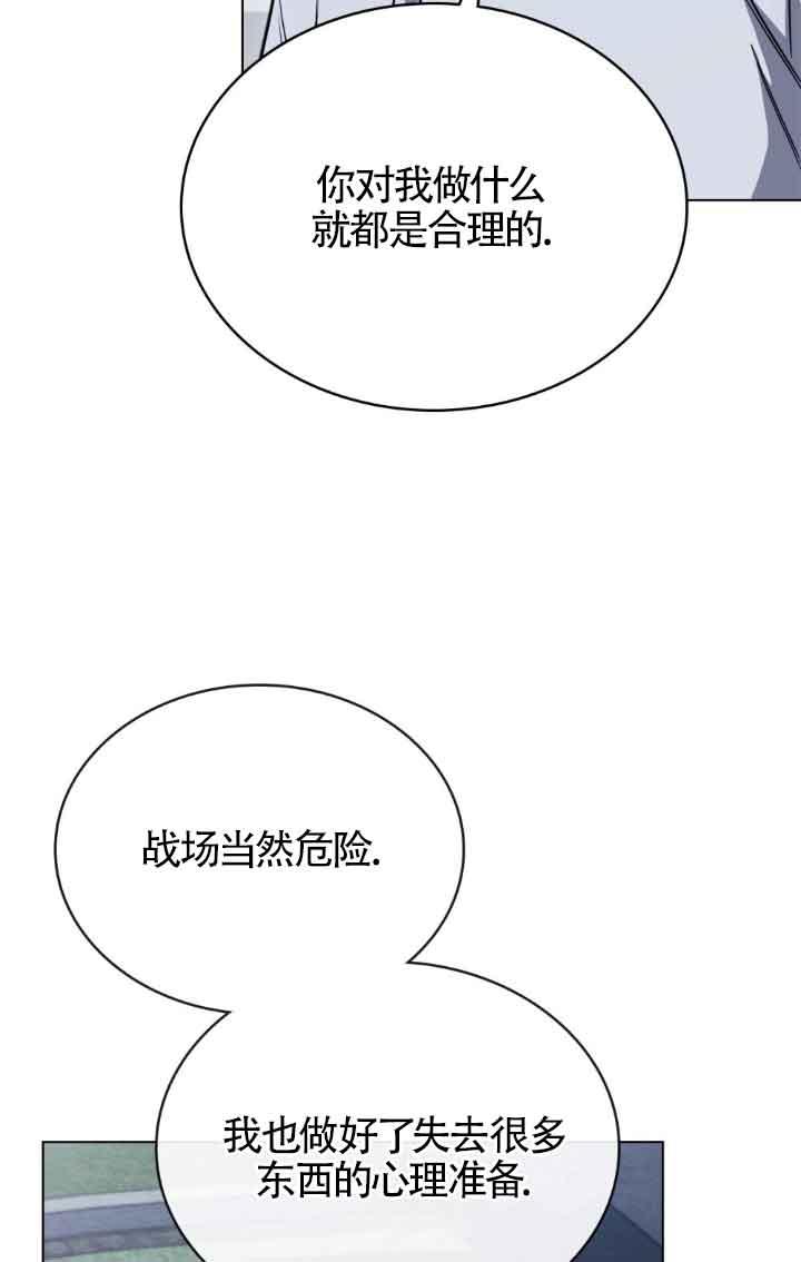 救援方程式 - 第19话 - 第63张图