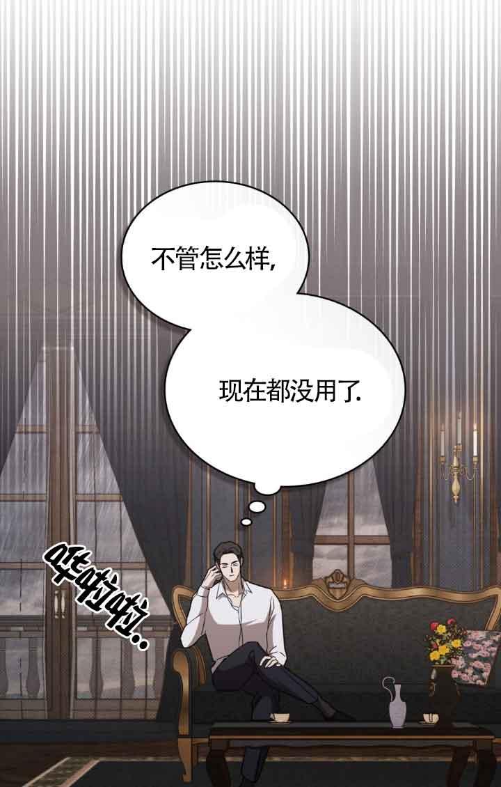 救援方程式 - 第19话 - 第33张图