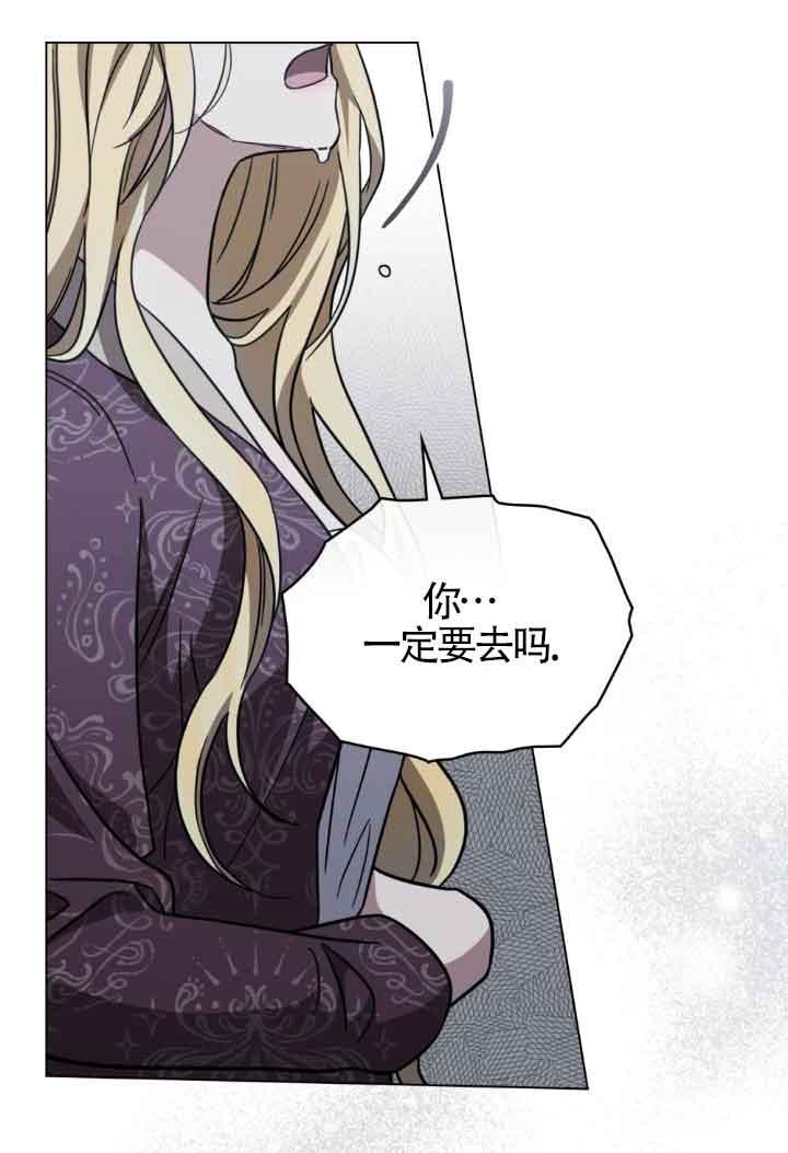 救援方程式 - 第19话 - 第48张图