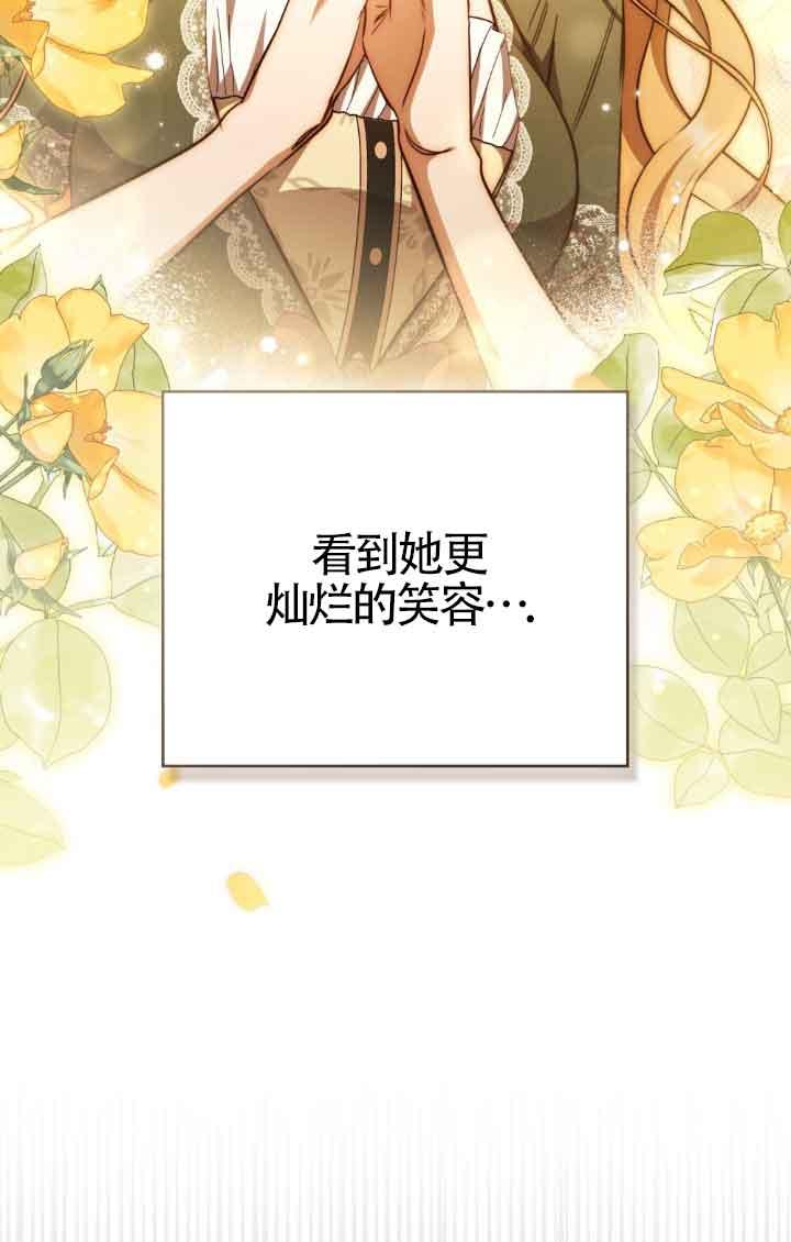 救援方程式 - 第19话 - 第32张图