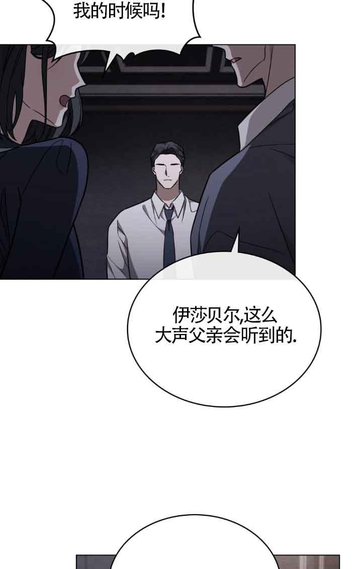 救援方程式 - 第19话 - 第14张图