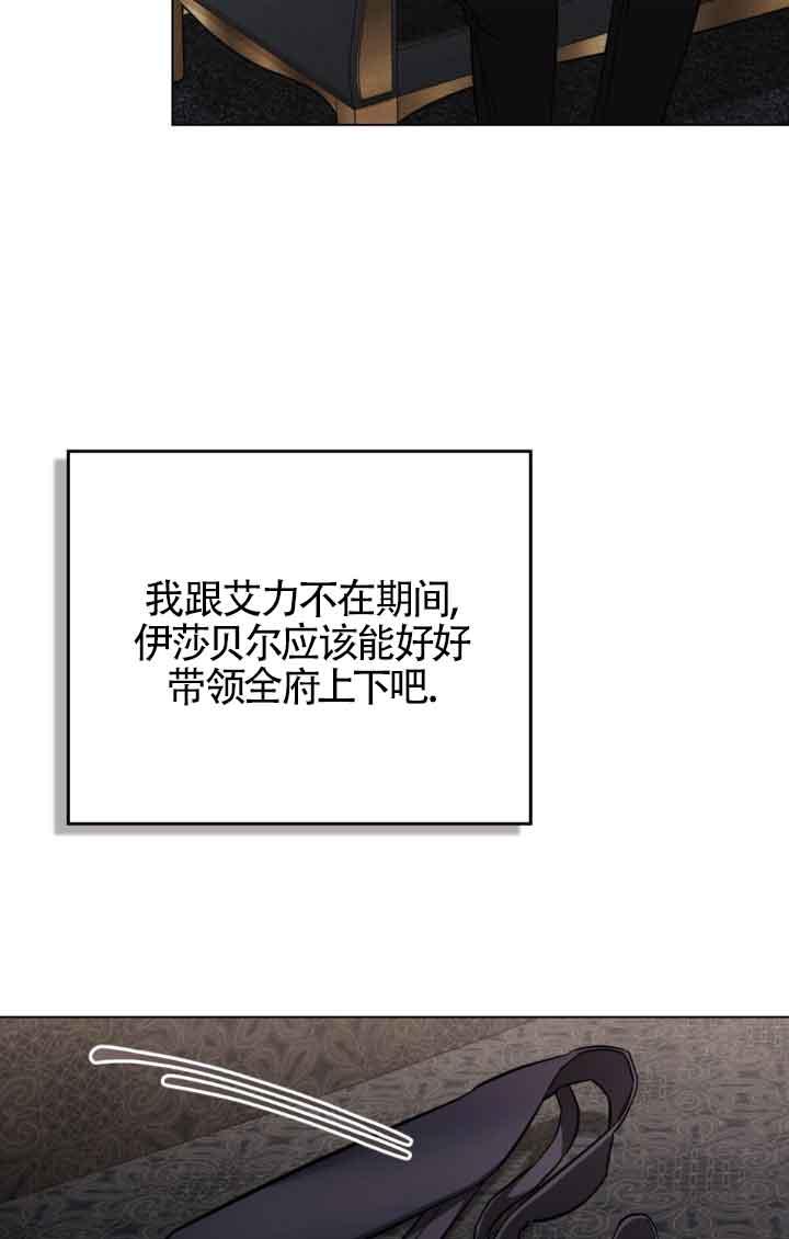 救援方程式 - 第19话 - 第23张图